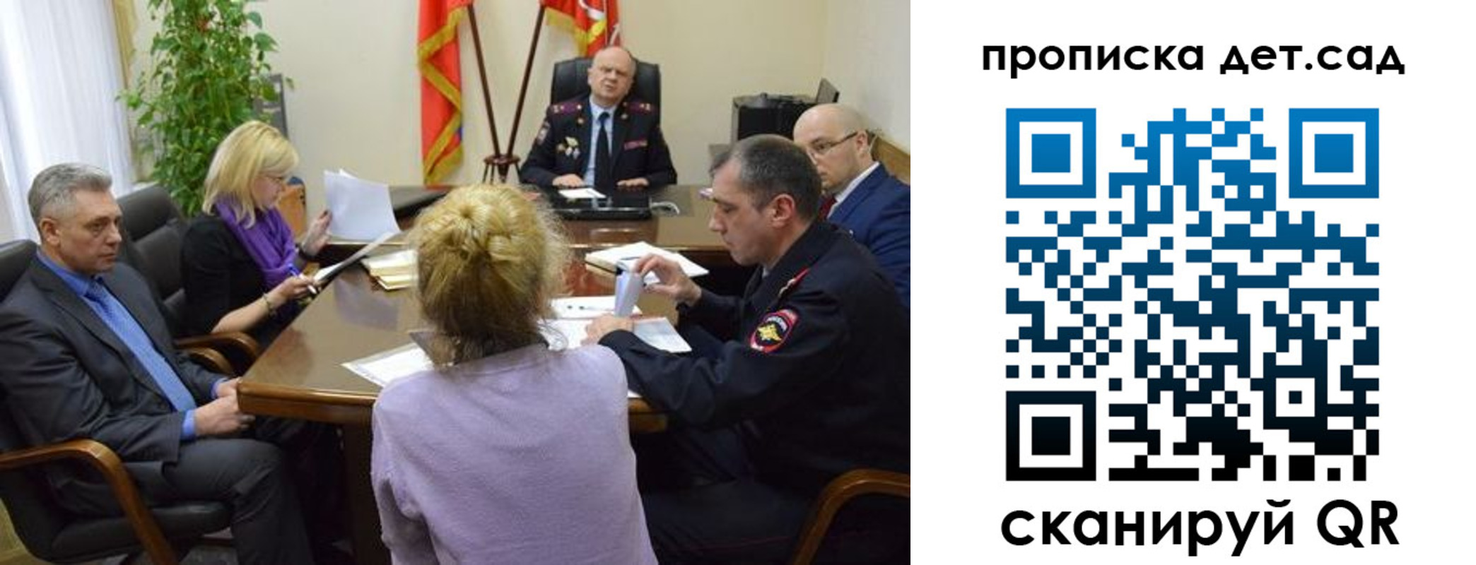 прописка поиск в Байкальске