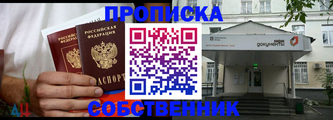 регистрация для дет. сада в Байкальске